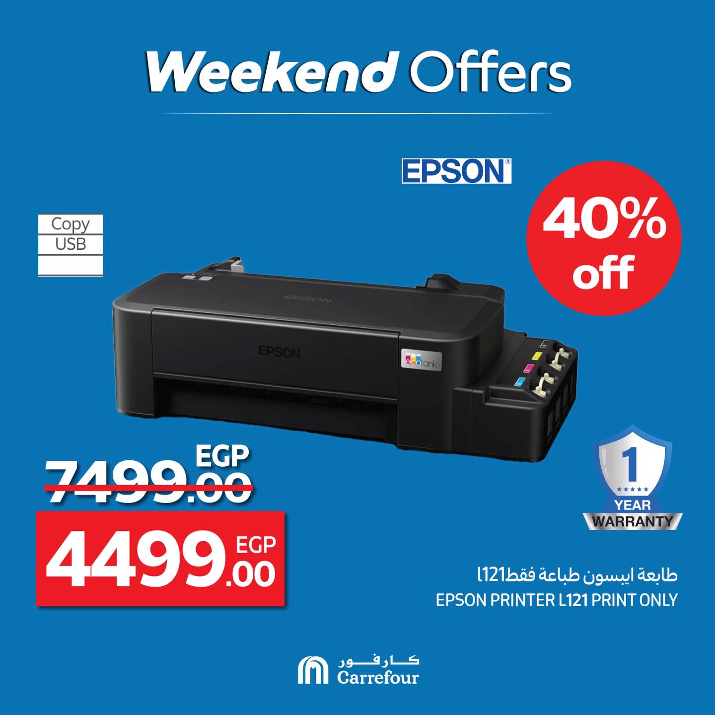 carrefour offers from 9jul to 2jun 2025 عروض كارفور من 9 يوليو حتى 2 يونيو 2025 صفحة رقم 17